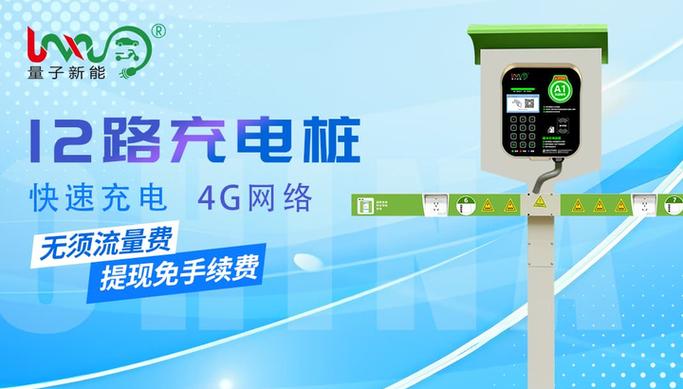 破解电瓶车充电卡修改金额