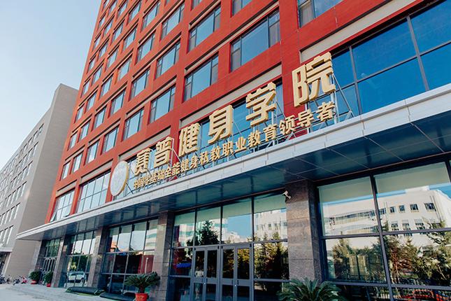 附近健身教练培训