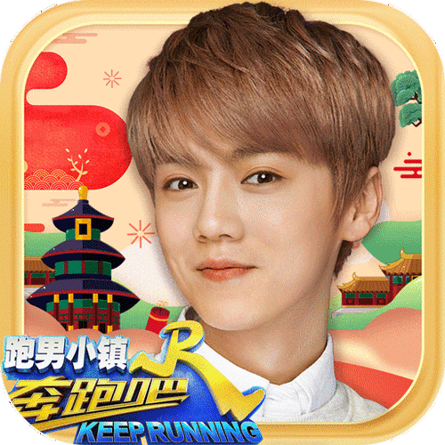 跑男小镇下载
