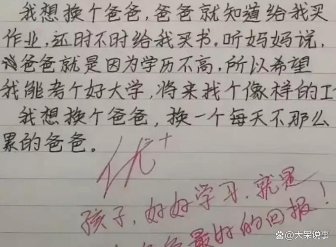 我有一位好爷爷作文500缩略图
