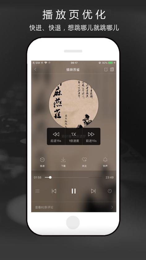 下载氧气听书免费版