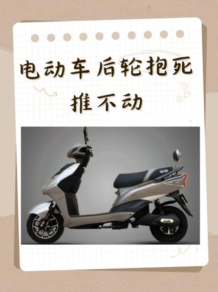 雅迪电动车抱死解锁方法