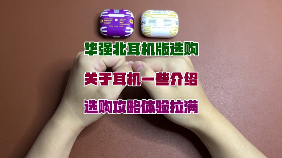 耳机开盖声音怎么取消