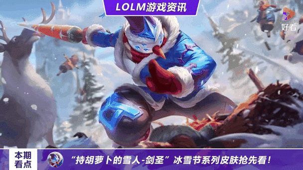 冰雪节皮肤哪个最稀有