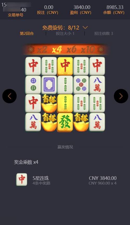 PG电子·麻将胡了下载