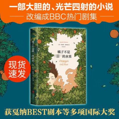 橘子小说全文免费阅读缩略图
