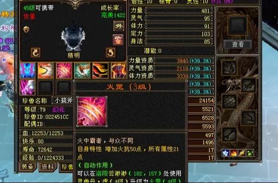 新天龙八部十大鬼区