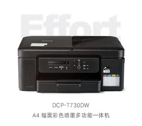 兄弟7340打印机打印不清晰