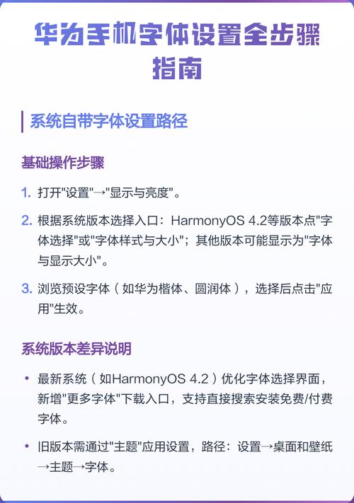 华为手机字体样式恢复默认的方法