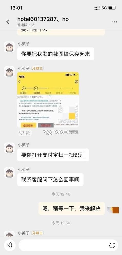 闲鱼自提最怕三个套路缩略图