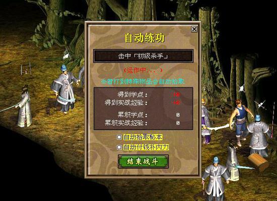金庸至尊版online