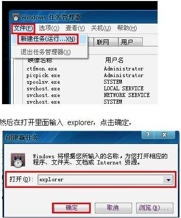电脑桌面黑了没有图标