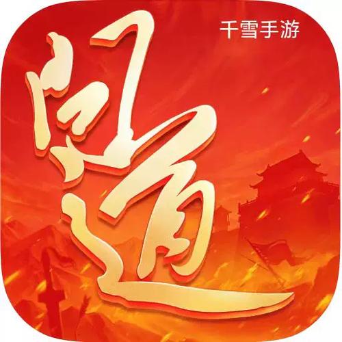 问道闪烁字体怎么加颜色