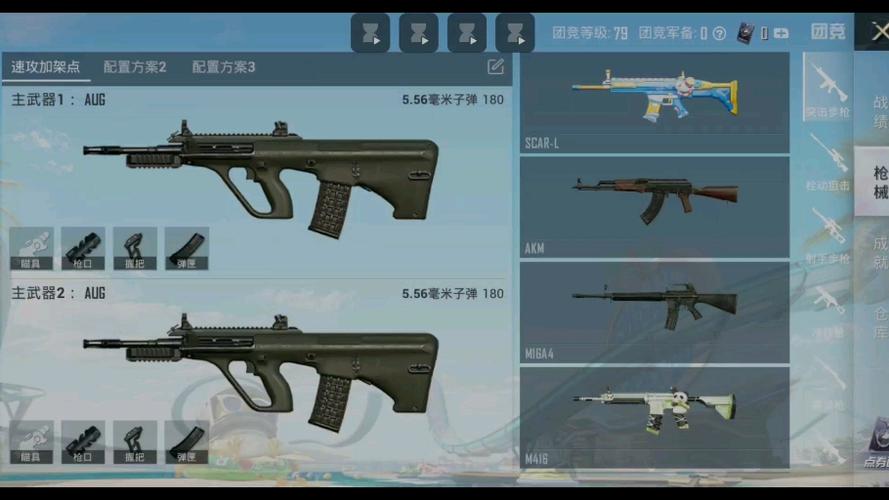 和平精英无后座辅助器缩略图