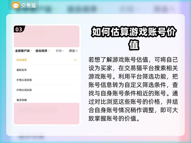 游戏账号一键估价