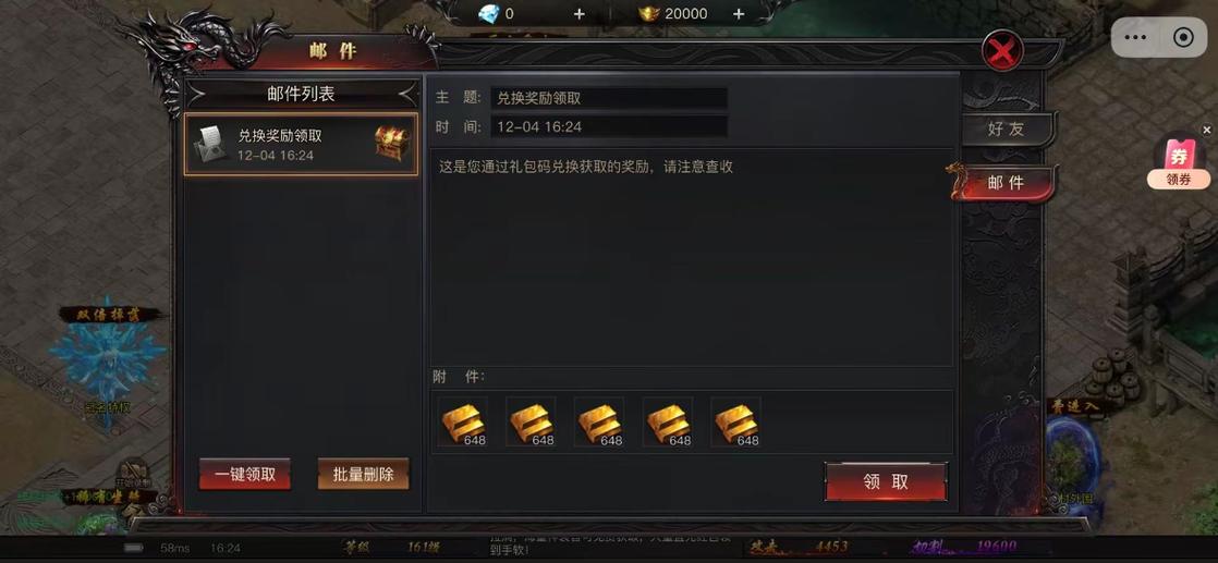2026传奇之业兑换码