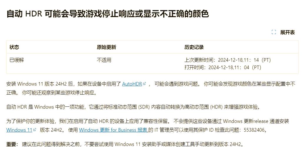 win11最新更新bug