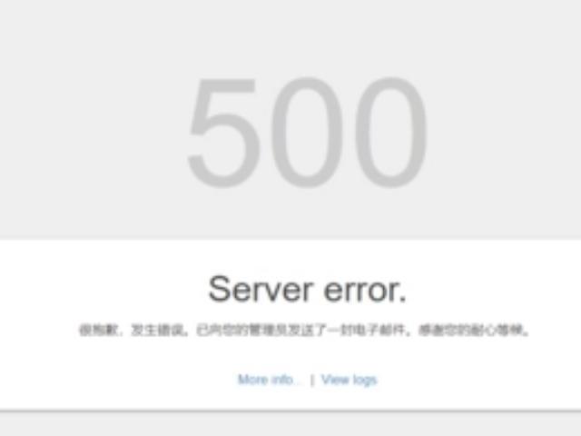 server error啥意思
