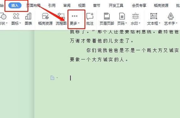 wps手机版传文件到电脑需要扫码