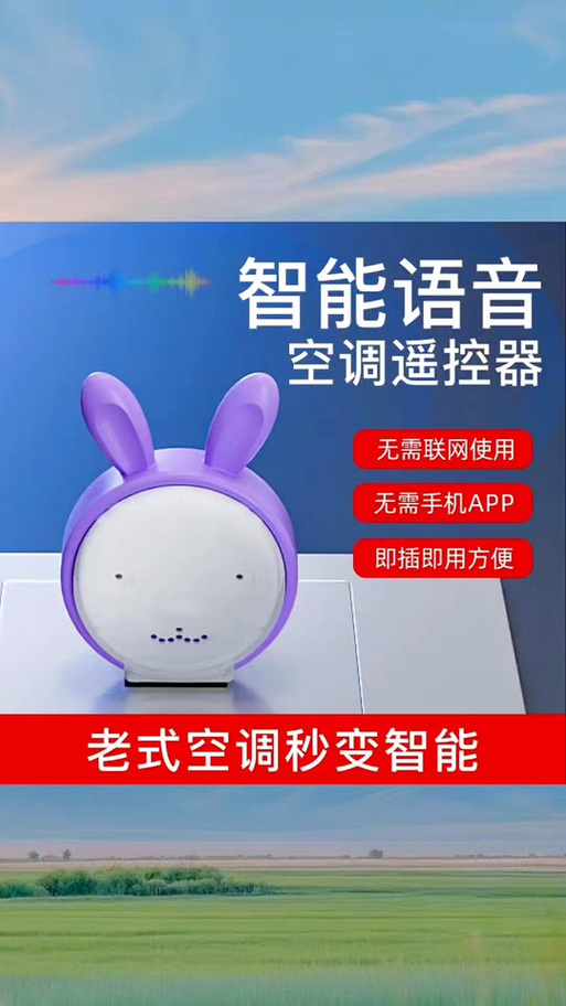 海信空调语音怎么喊