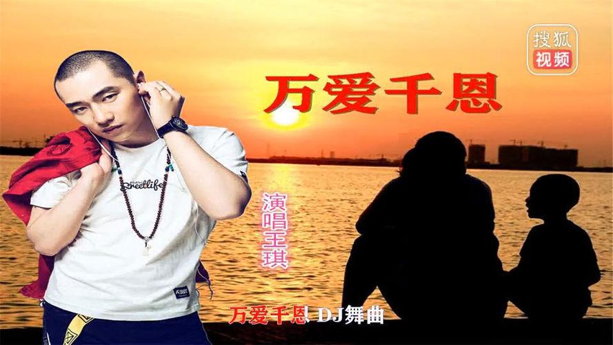 歌曲《万恩千爱》原唱游戏截图