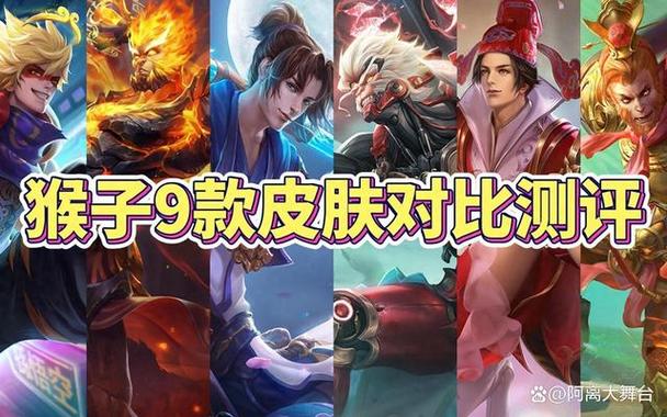 王者皮肤手感排行图标