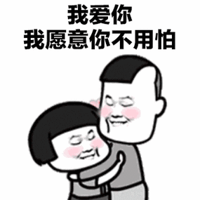 祝福99表情包