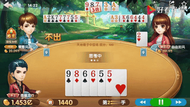 欢乐斗地主欢乐豆