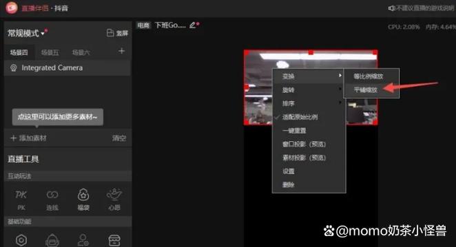 直播怎么把电脑屏幕放直播上