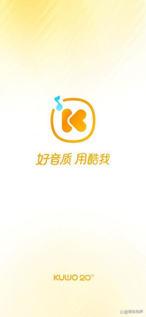 酷我音乐版本大全