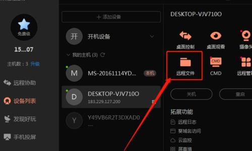 电脑休眠向日葵能传文件么