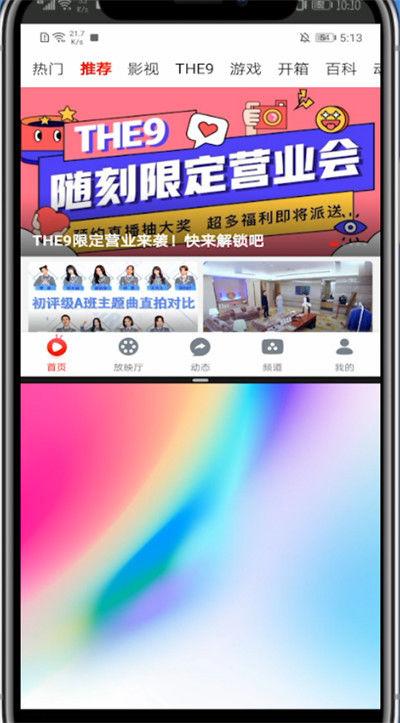 爱奇艺可以分屏吗缩略图