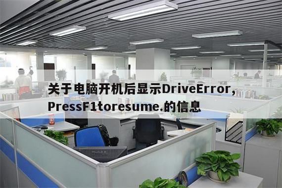 drive error