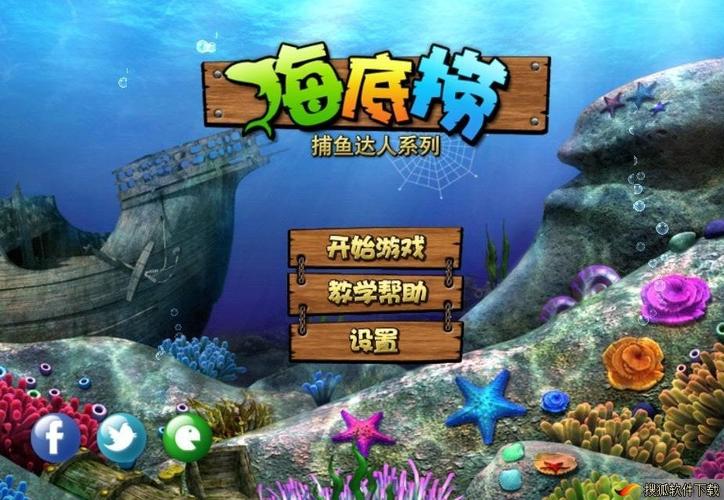 90123捕鱼之海底捞