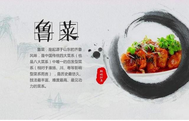 鲁菜菜谱100道
