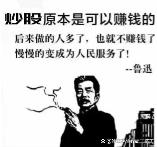 100种暗示股票的暗语缩略图