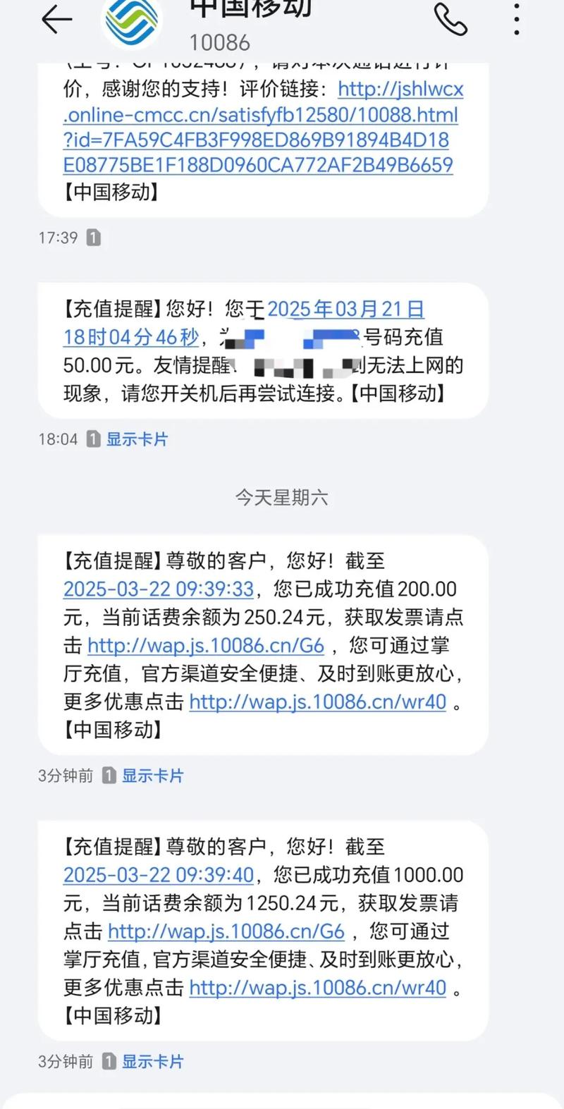 50块话费能打多久电话