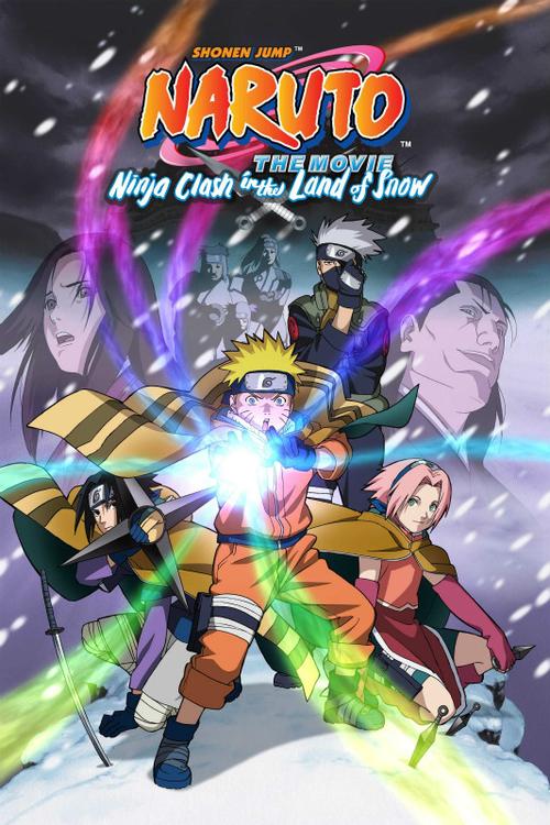 火影剧场版1雪姬忍法帖截图