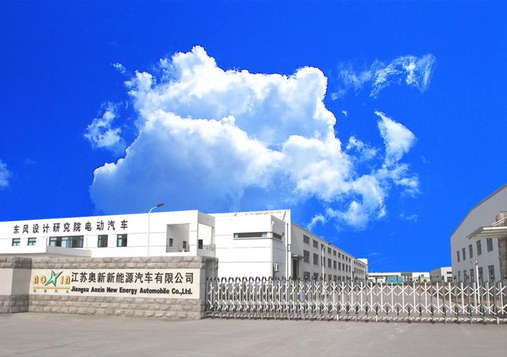 新能电动汽车有限公司