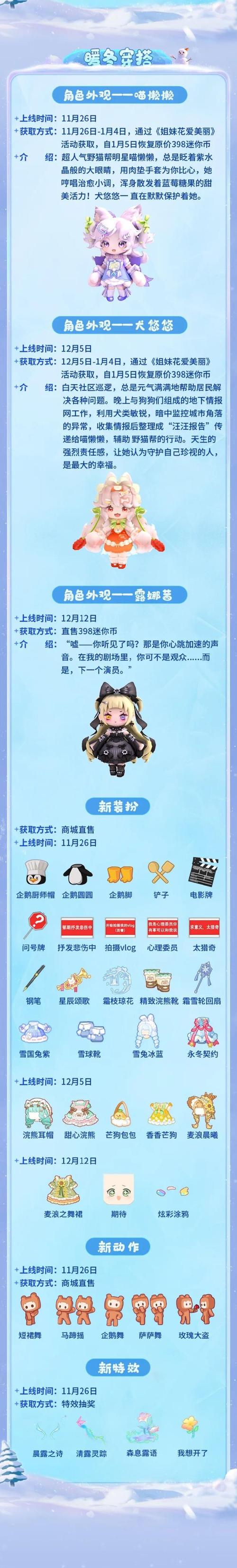 迷你世界最新更新内容游戏截图
