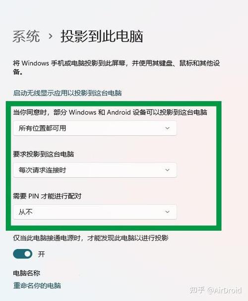 手机投屏到电脑的方法