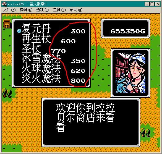 圣火徽章哪个版本最好玩