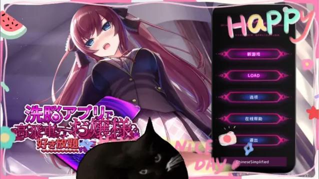 大小姐催眠app2攻略游戏截图