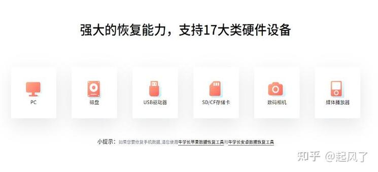 牛学长安卓数据恢复工具
