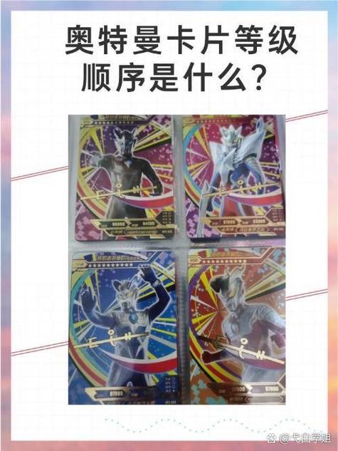 奥特曼卡片cp卡有多少张