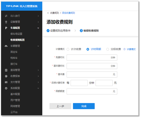 云空间套餐自动续费扣费规则的计费规则缩略图