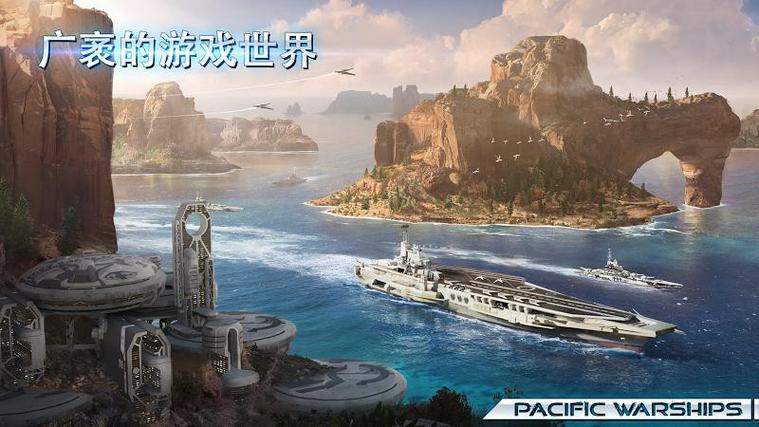 太平洋海战下载中文版