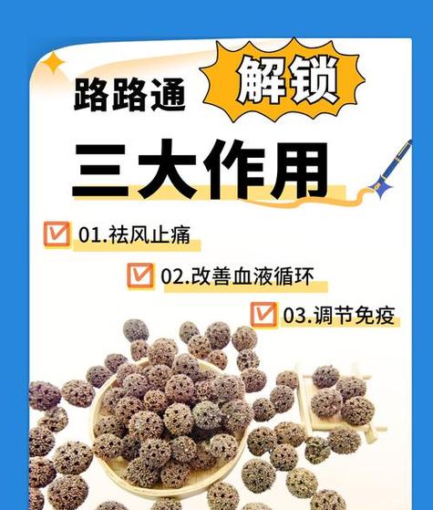 路路通v5.0.8