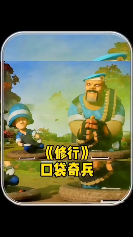 口袋奇兵怎么增加队列