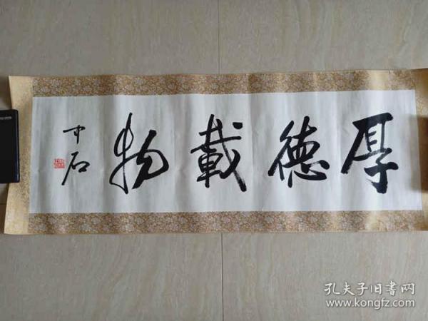 现代名人字画上门回收